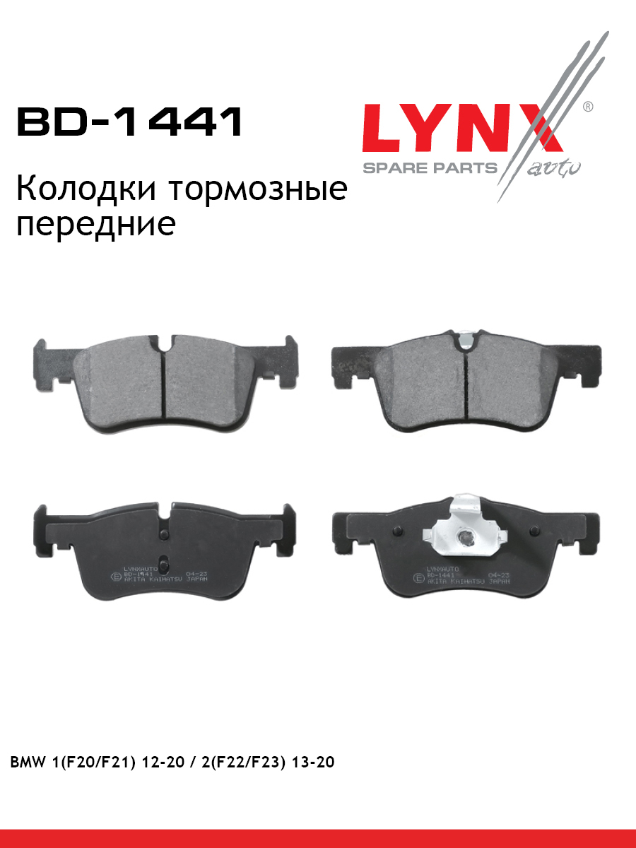 Дисковые тормозные колодки | перед прав/лев | - LYNXauto BD-1441