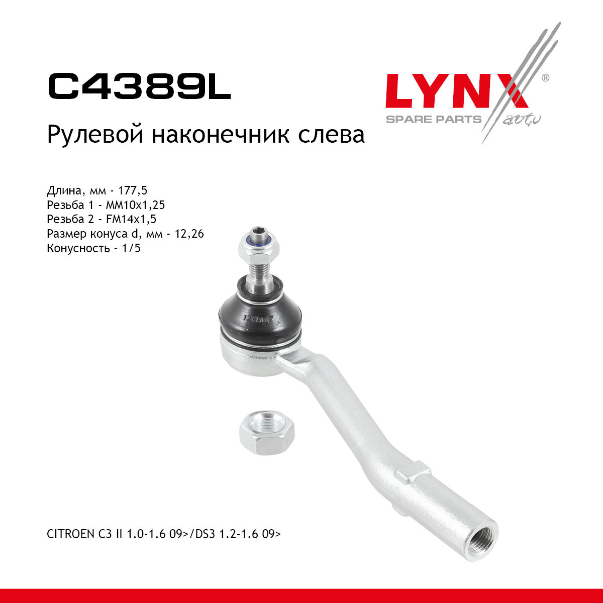 Наконечник рулевой тяги | лев | - LYNXauto C4389L