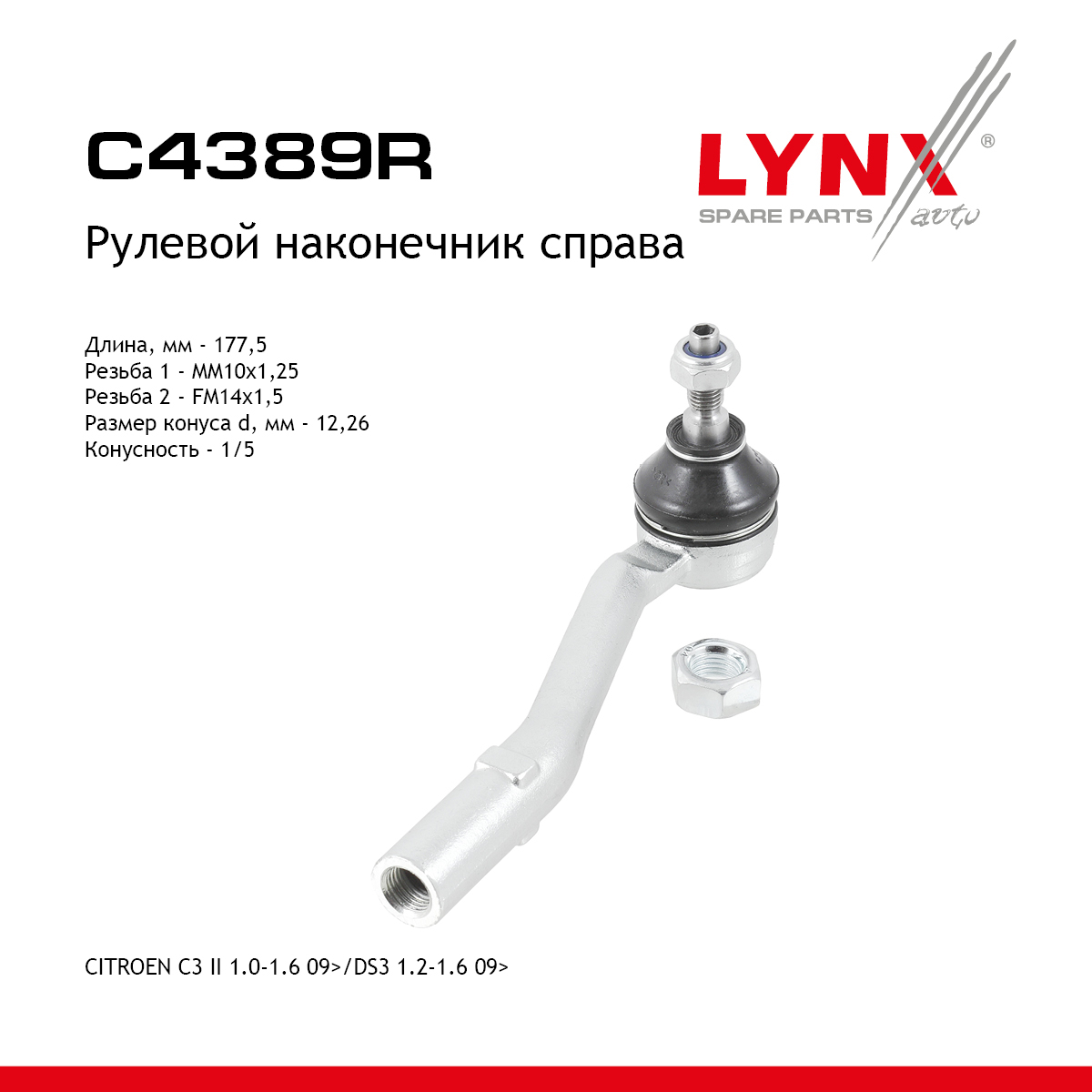 Наконечник рулевой тяги | прав | - LYNXauto C4389R