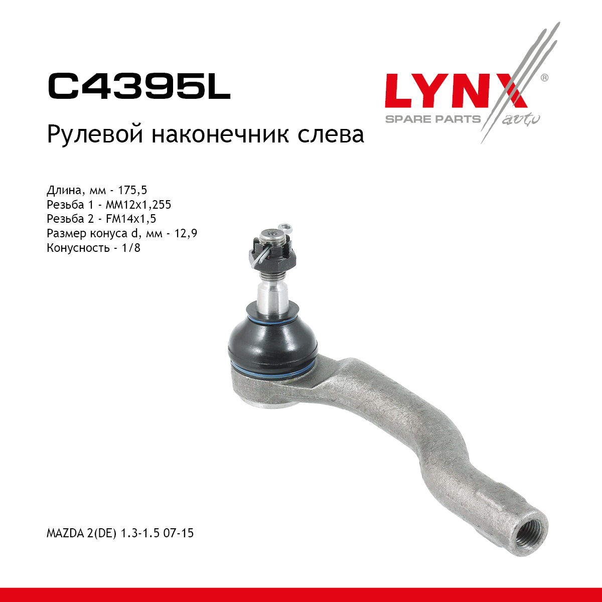 Наконечник рулевой тяги | лев | - LYNXauto C4395L