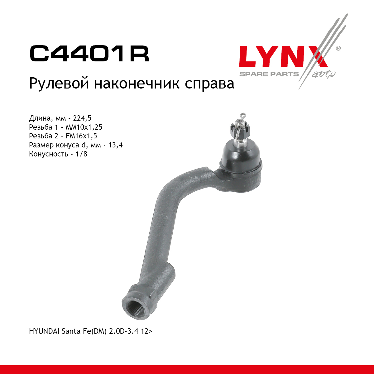 Наконечник рулевой тяги | прав | - LYNXauto C4401R