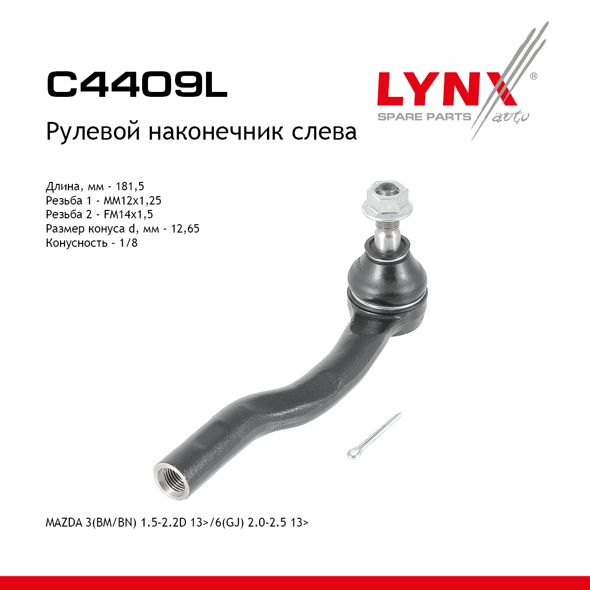Наконечник рулевой тяги | лев | - LYNXauto C4409L