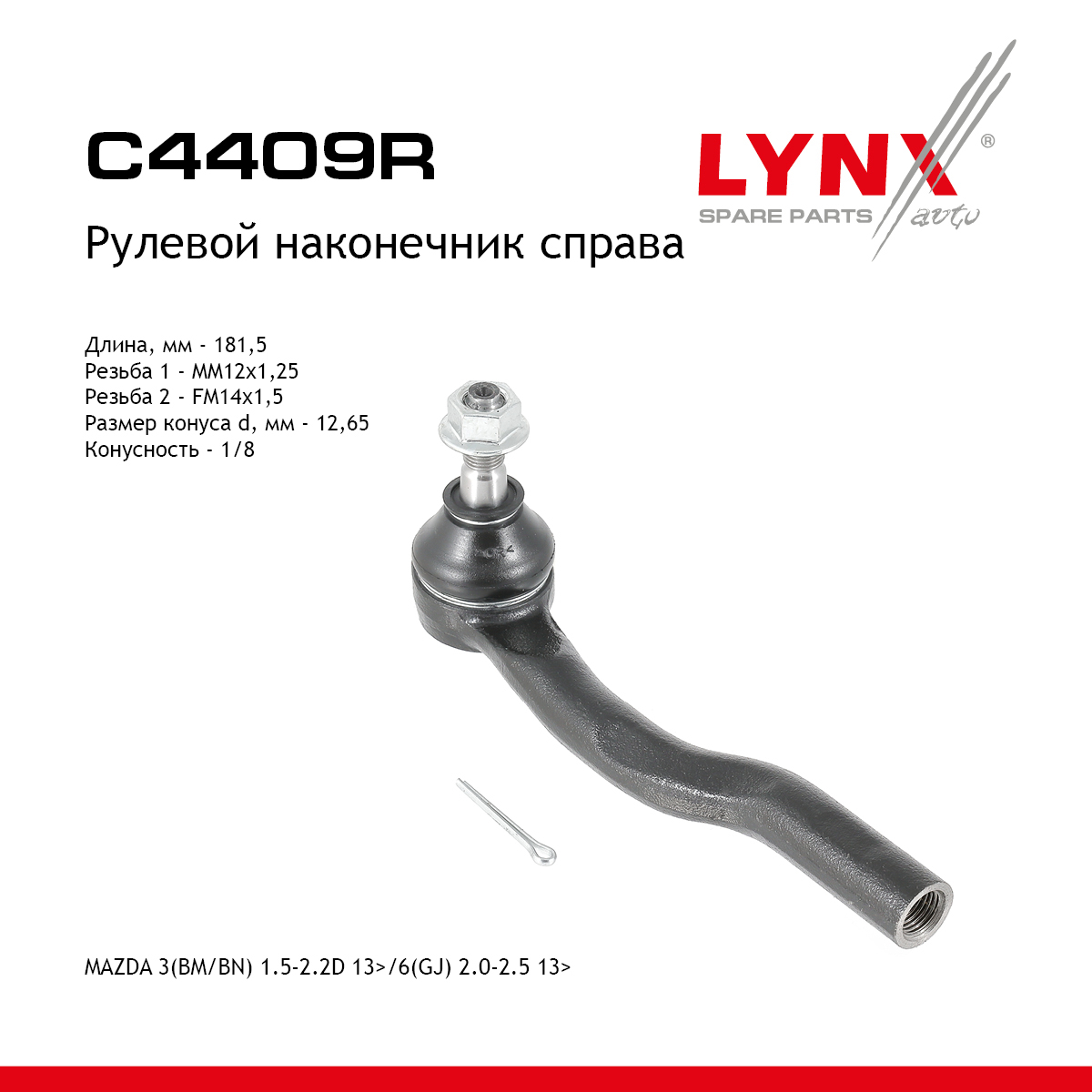 Наконечник рулевой тяги | прав | - LYNXauto C4409R