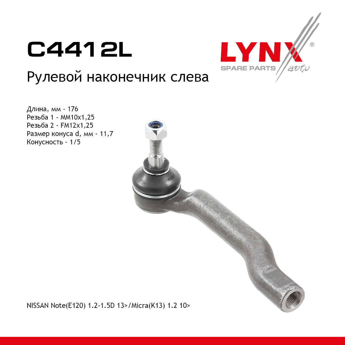 Рулевой наконечник | перед лев | - LYNXauto C4412L