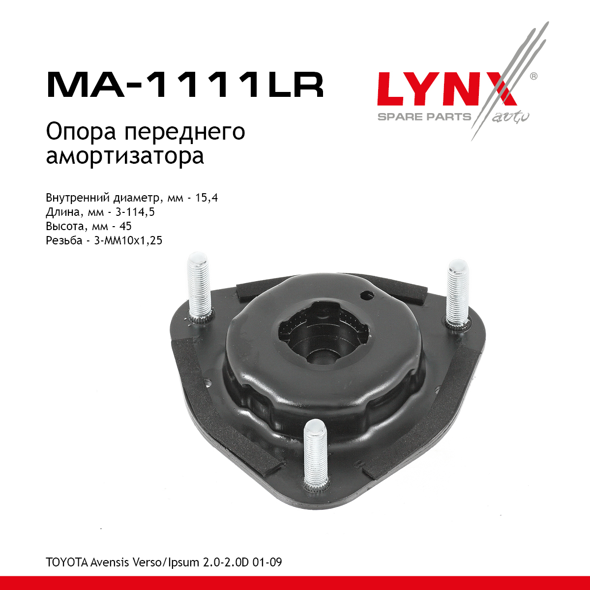 Опора амортизатора | перед прав/лев | - LYNXauto MA-1111LR