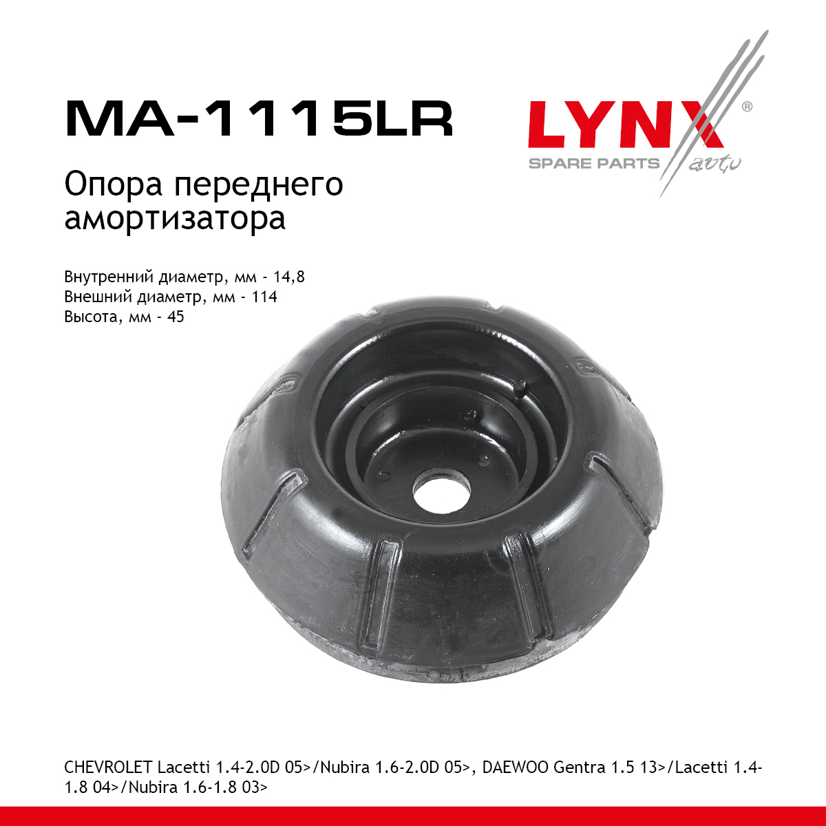 Опора амортизатора | перед прав/лев | - LYNXauto MA-1115LR