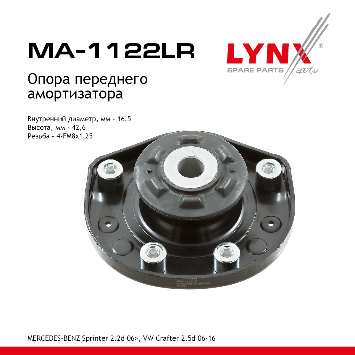 Опора амортизатора | перед прав/лев | - LYNXauto MA-1122LR