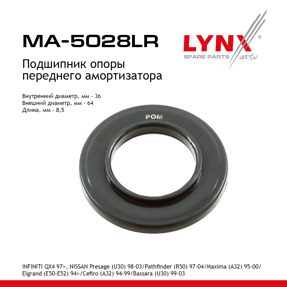 Подшипник амортизационной опоры | перед прав/лев | - LYNXauto MA-5028LR