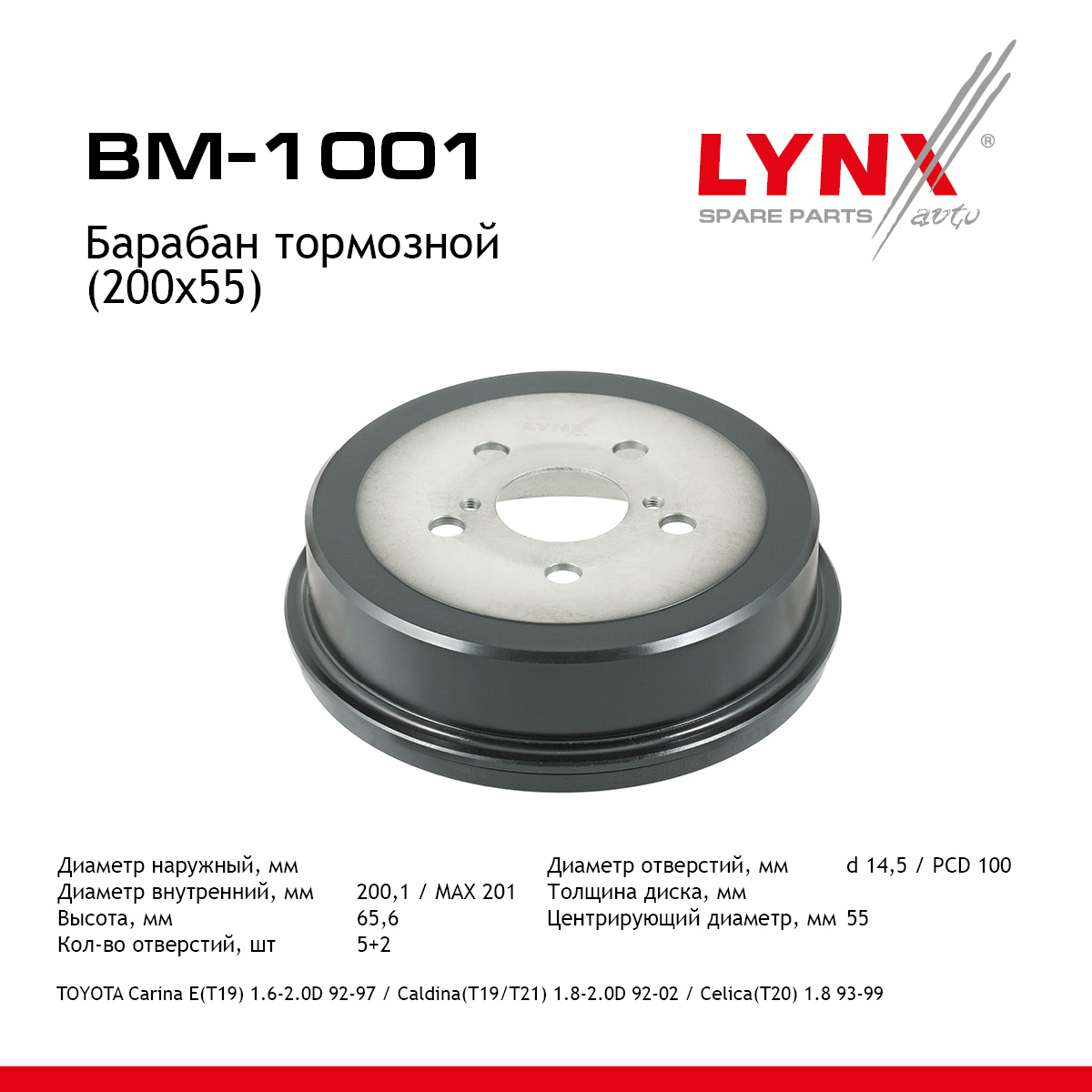 Барабан тормозной | зад | - LYNXauto BM-1001