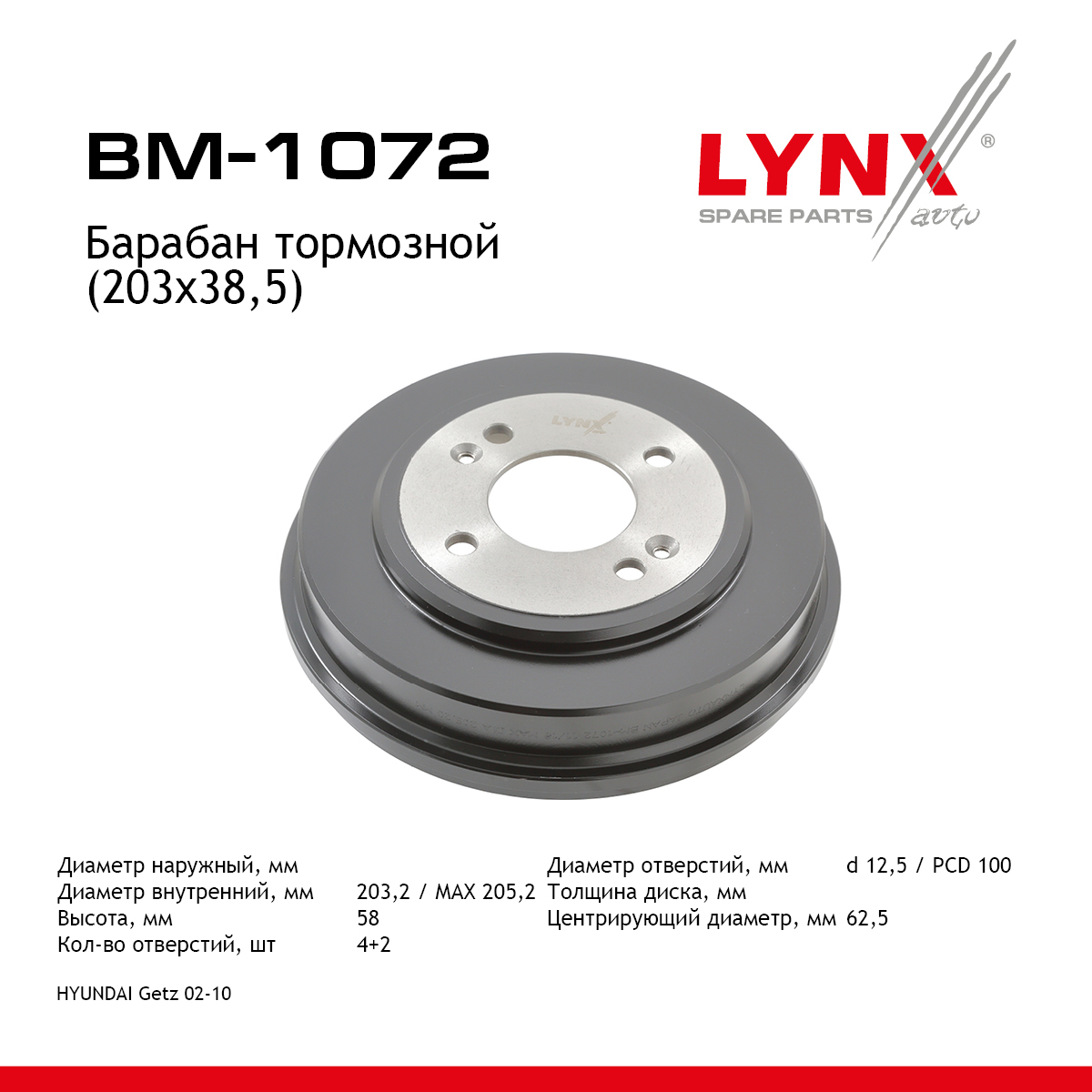 Барабан тормозной | зад | - LYNXauto BM-1072