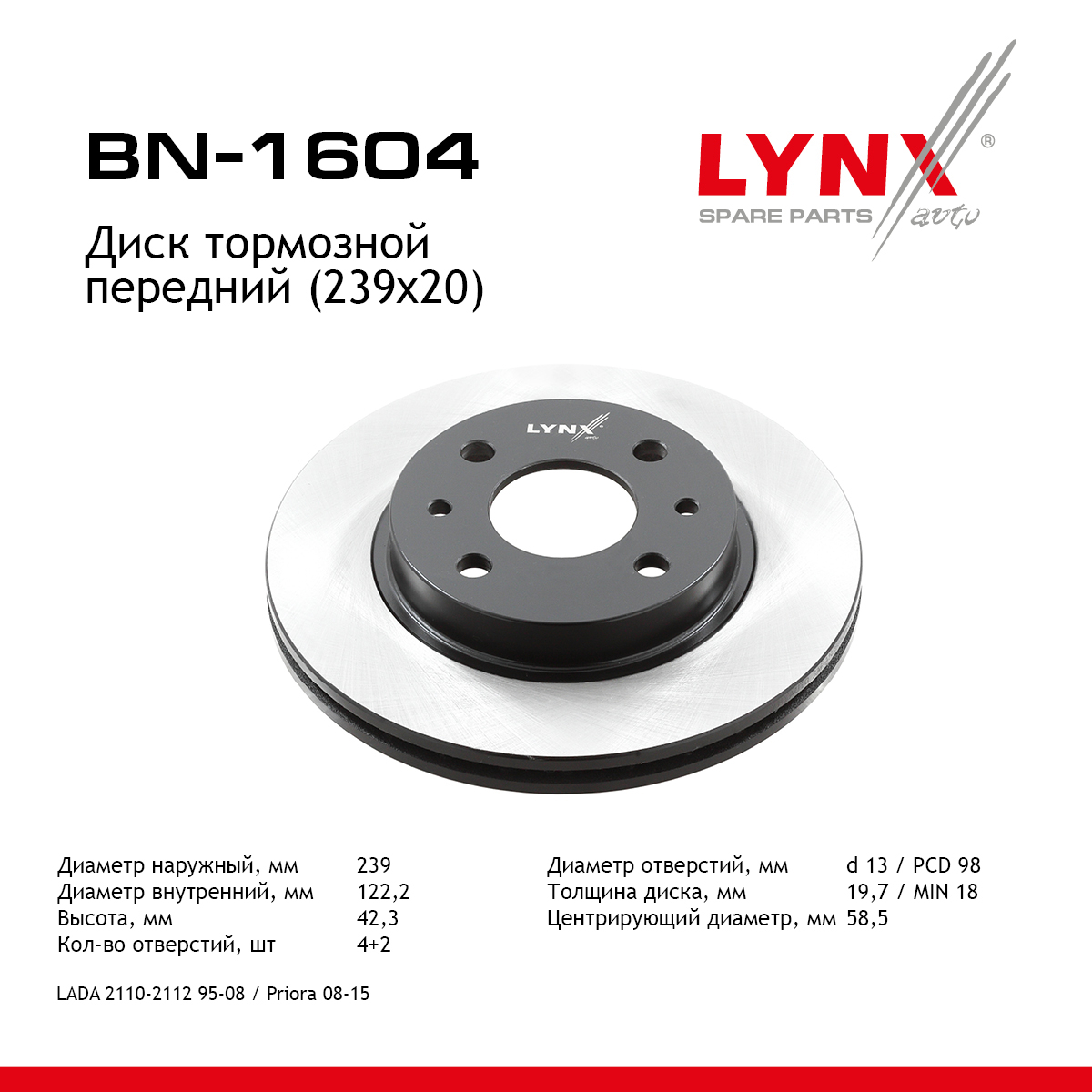 Диск тормозной вентилируемый (239x20) | перед прав/лев | lada 2108-09/2110-12/2113-15/granta 2190-92/priora 2170-72 - LYNXauto BN-1604