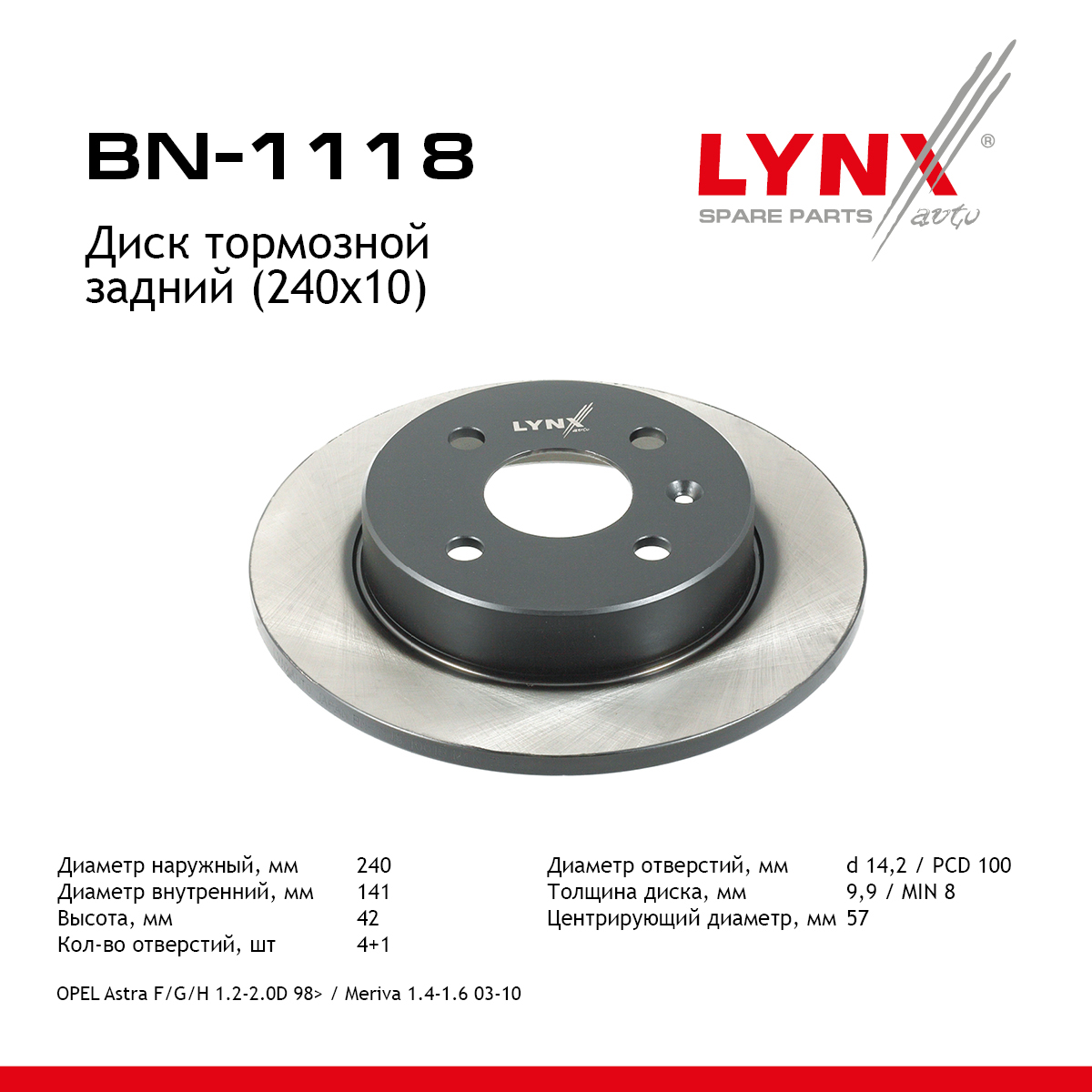 Диск тормозной невентилируемый (240x10) | зад | - LYNXauto BN-1118