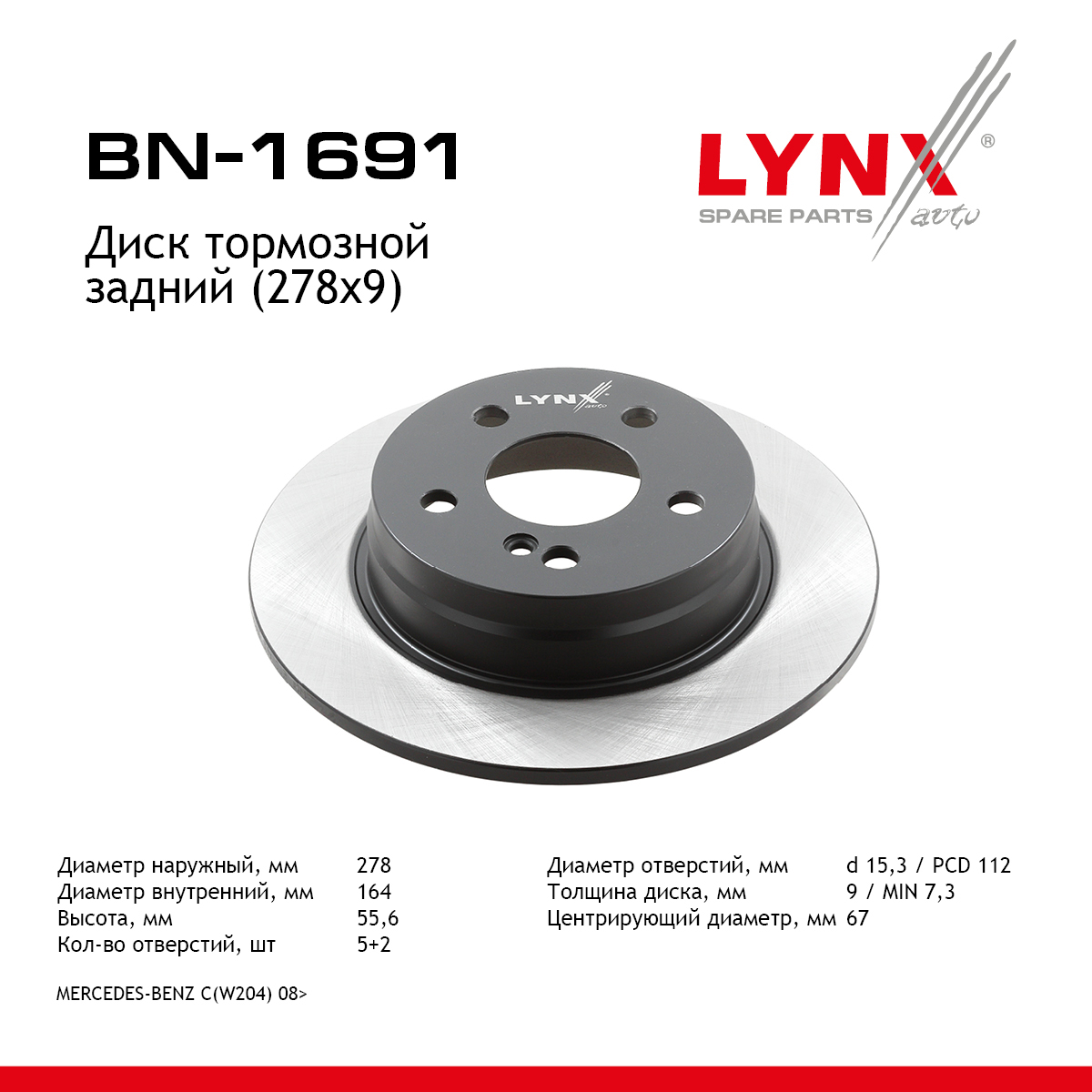 Диск тормозной невентилируемый (278x9) | зад прав/лев | - LYNXauto BN-1691