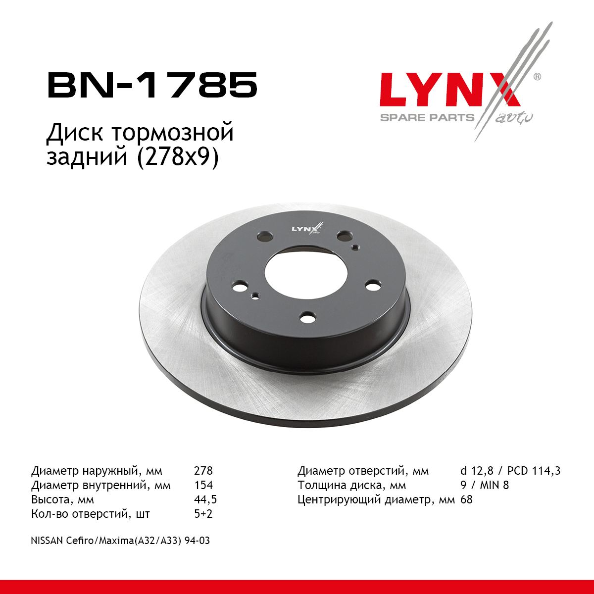 Диск тормозной невентилируемый (278x9) | зад прав/лев | - LYNXauto BN-1785