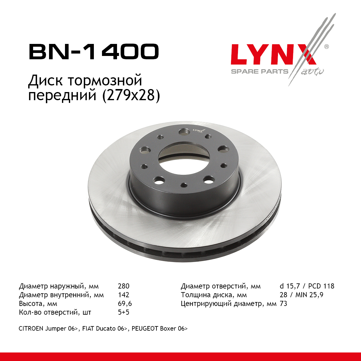 Диск тормозной вентилируемый (279x28) | перед прав/лев | - LYNXauto BN-1400