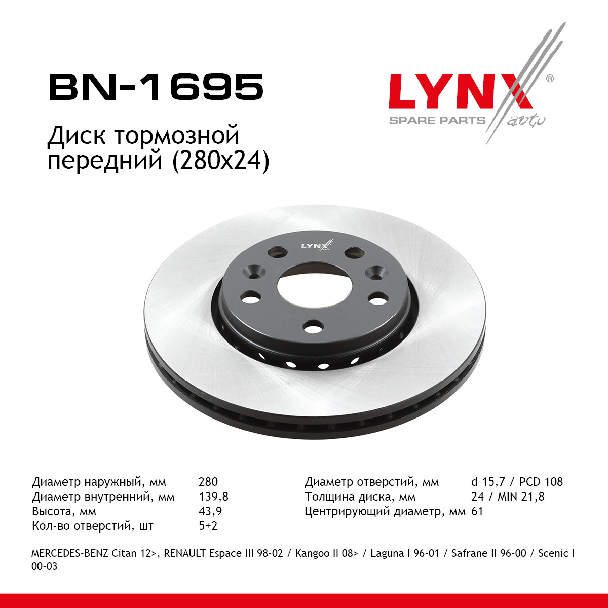 Диск тормозной вентилируемый (280x24) | перед прав/лев | - LYNXauto BN-1695