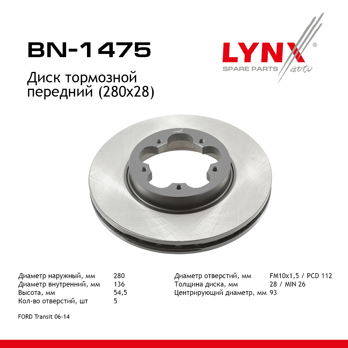 Диск тормозной вентилируемый (280x28) | перед | - LYNXauto BN-1475