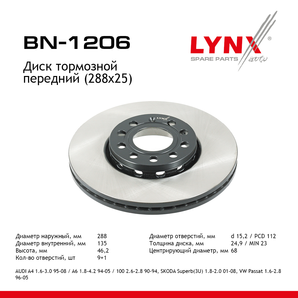 Диск тормозной | перед | - LYNXauto BN-1206