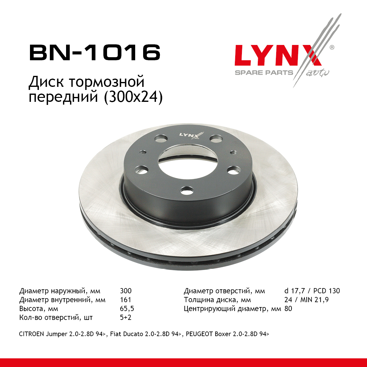 Диск тормозной вентилируемый (300x24) | перед | - LYNXauto BN-1016