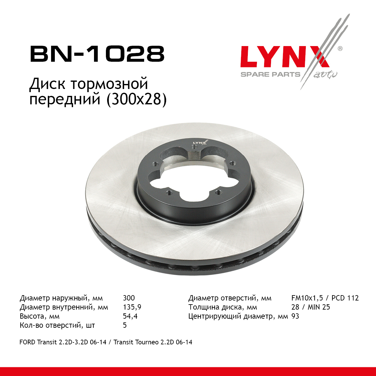 Диск тормозной вентилируемый (300x28) | перед | - LYNXauto BN-1028