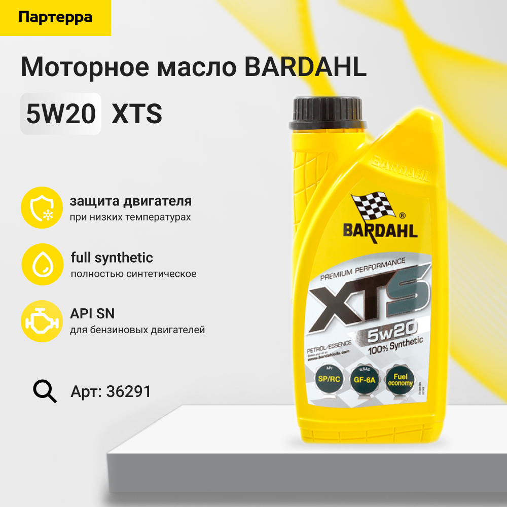 5w20 XTS SN 1L (синт. моторное масло) - BARDAHL 36291