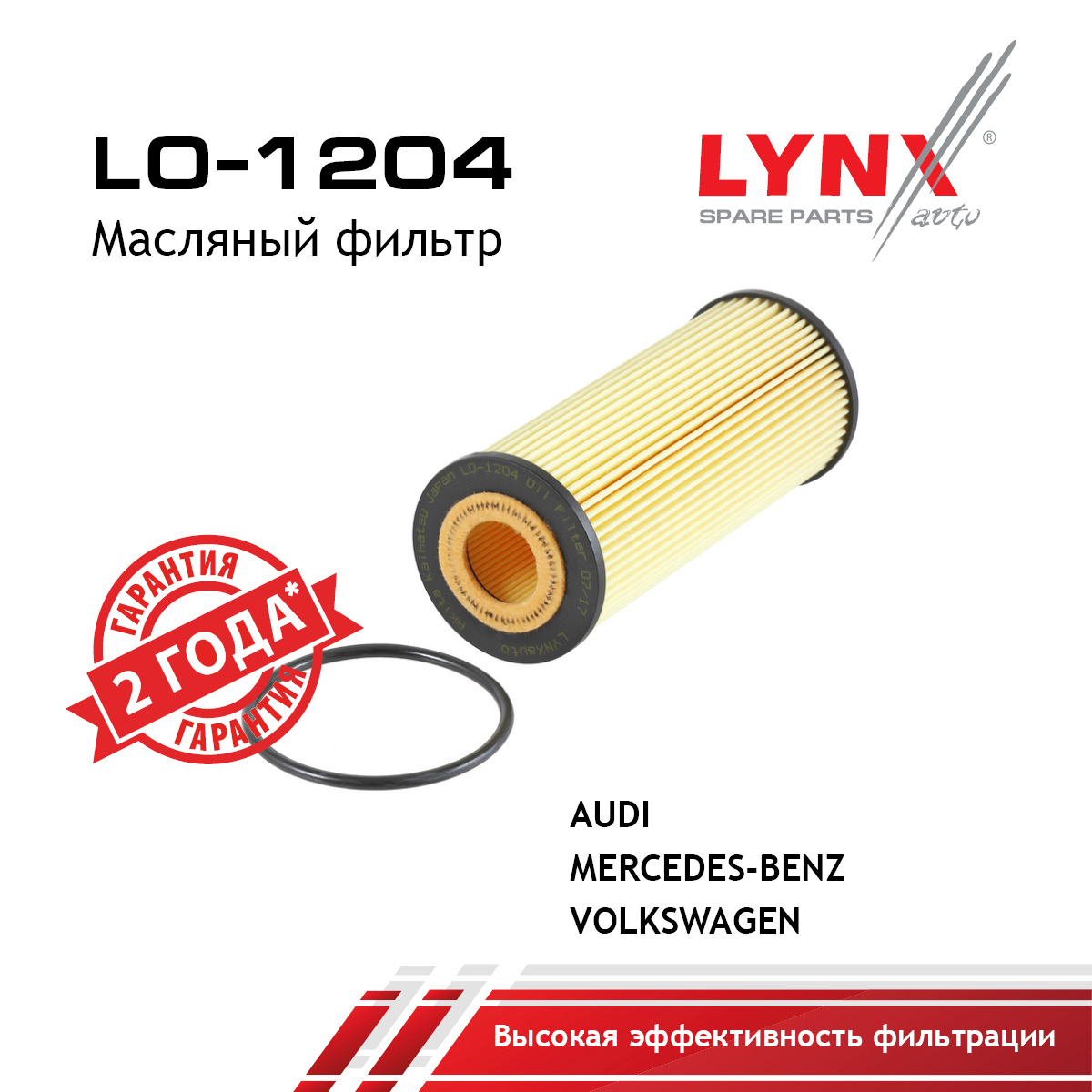 Вставка фильтра масляного LYNXauto LO-1204