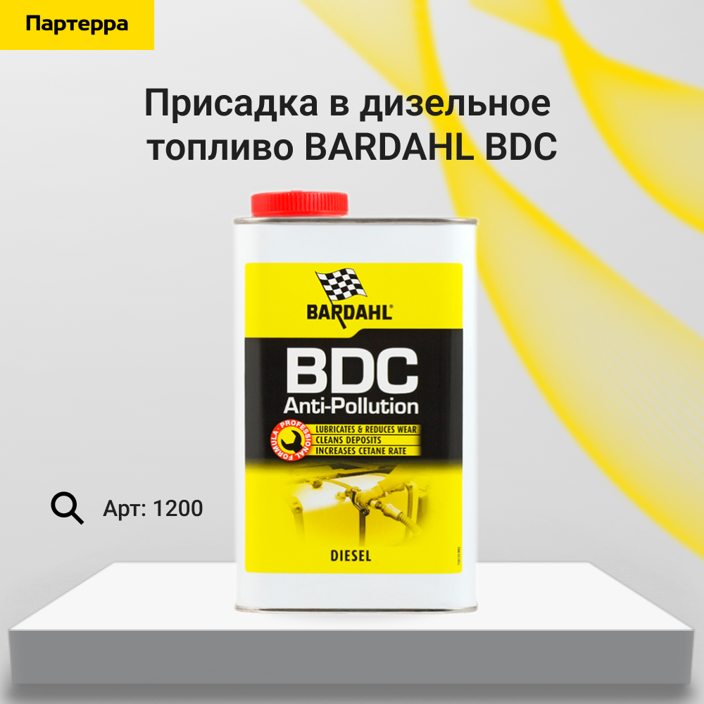 Снят, замена 1260 BDC Присадка в дизельное топливо 1л - BARDAHL 1200