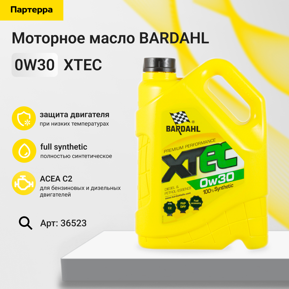 0w30 xtec C2 5L (синт. моторное масло) - BARDAHL 36523