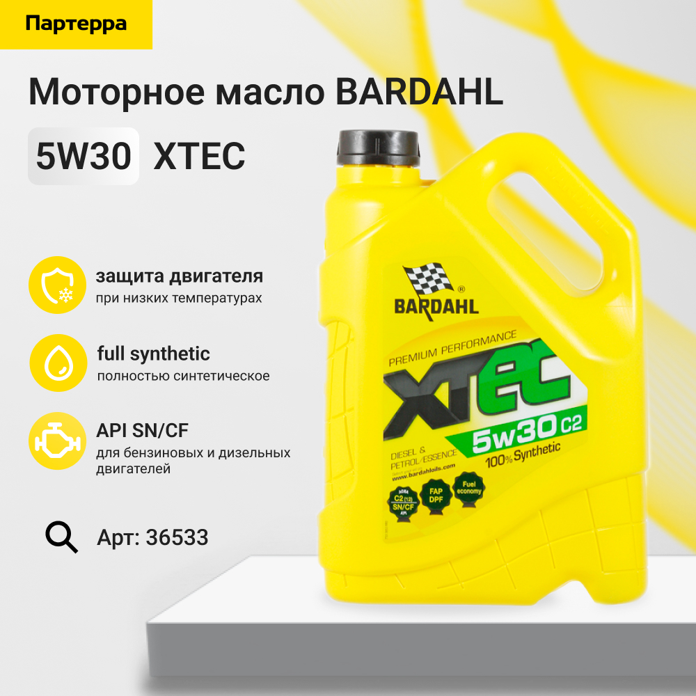 5w30 xtec C2 sn/cf 5L (синт. моторное масло) - BARDAHL 36533