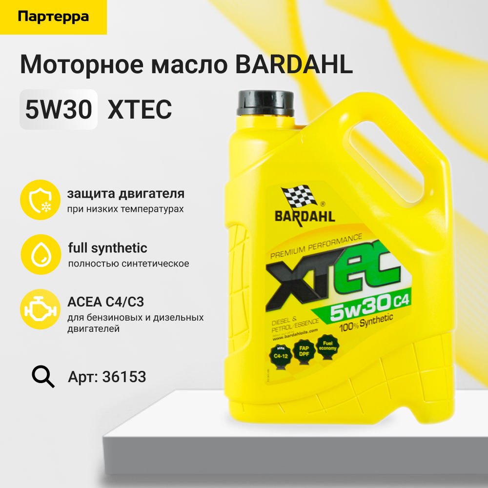 5w30 xtec c4-12 5L (синт. моторное масло) - BARDAHL 36153