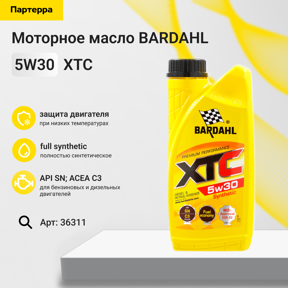 5w30 XTC SN 1L (синт. моторное масло) - BARDAHL 36311