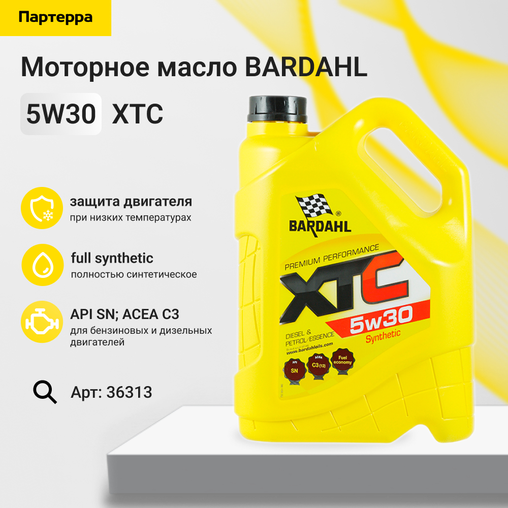 5w30 XTC SN 5L (синт. моторное масло) - BARDAHL 36313