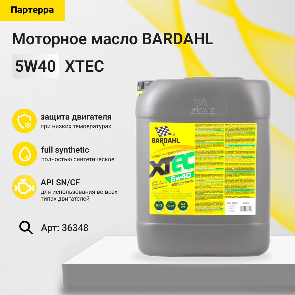 5w40 xtec sn/cf 20L (синт .моторное масло) - BARDAHL 36348