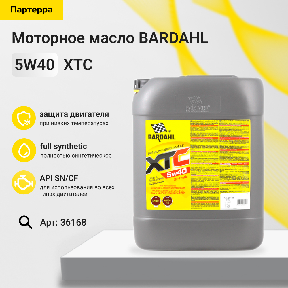 5w40 XTC sn/cf 20L (синт. моторное масло) - BARDAHL 36168
