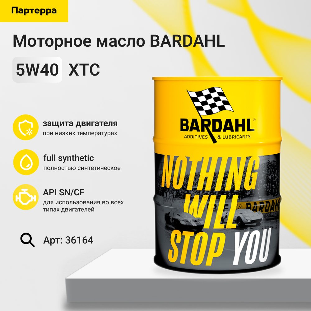 5w40 XTC sn/cf 60L (синт. моторное масло) - BARDAHL 36164