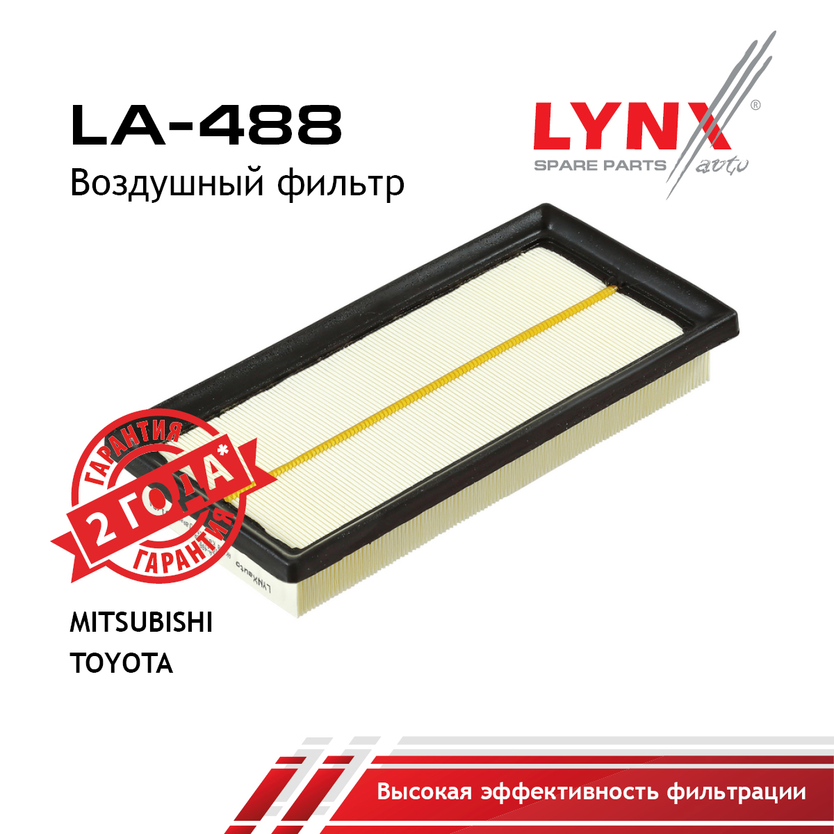Фильтр воздушный - LYNXauto LA-488