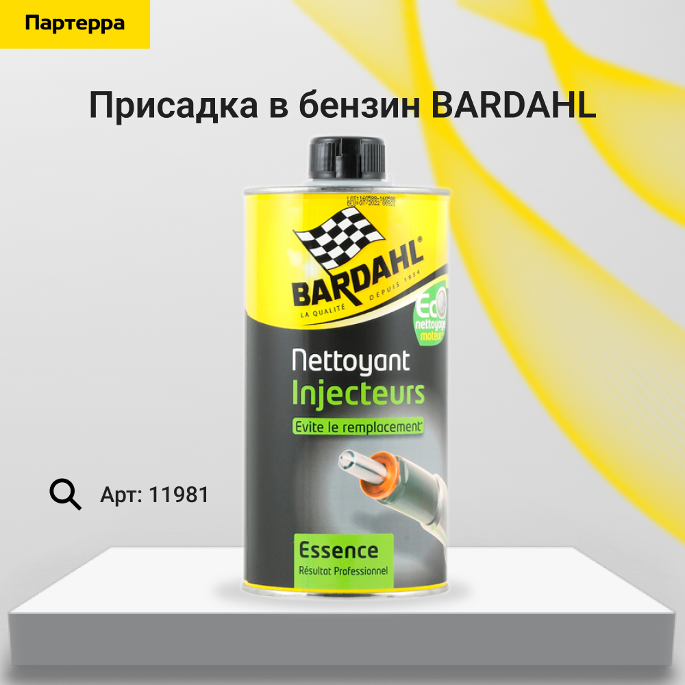 Petrol injector cleaner Присадка в бензин 1л - BARDAHL 11981