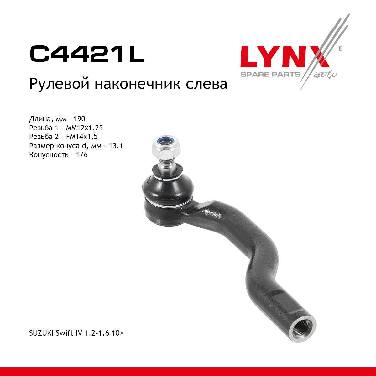 Наконечник рулевой тяги| лев | - LYNXauto C4421L
