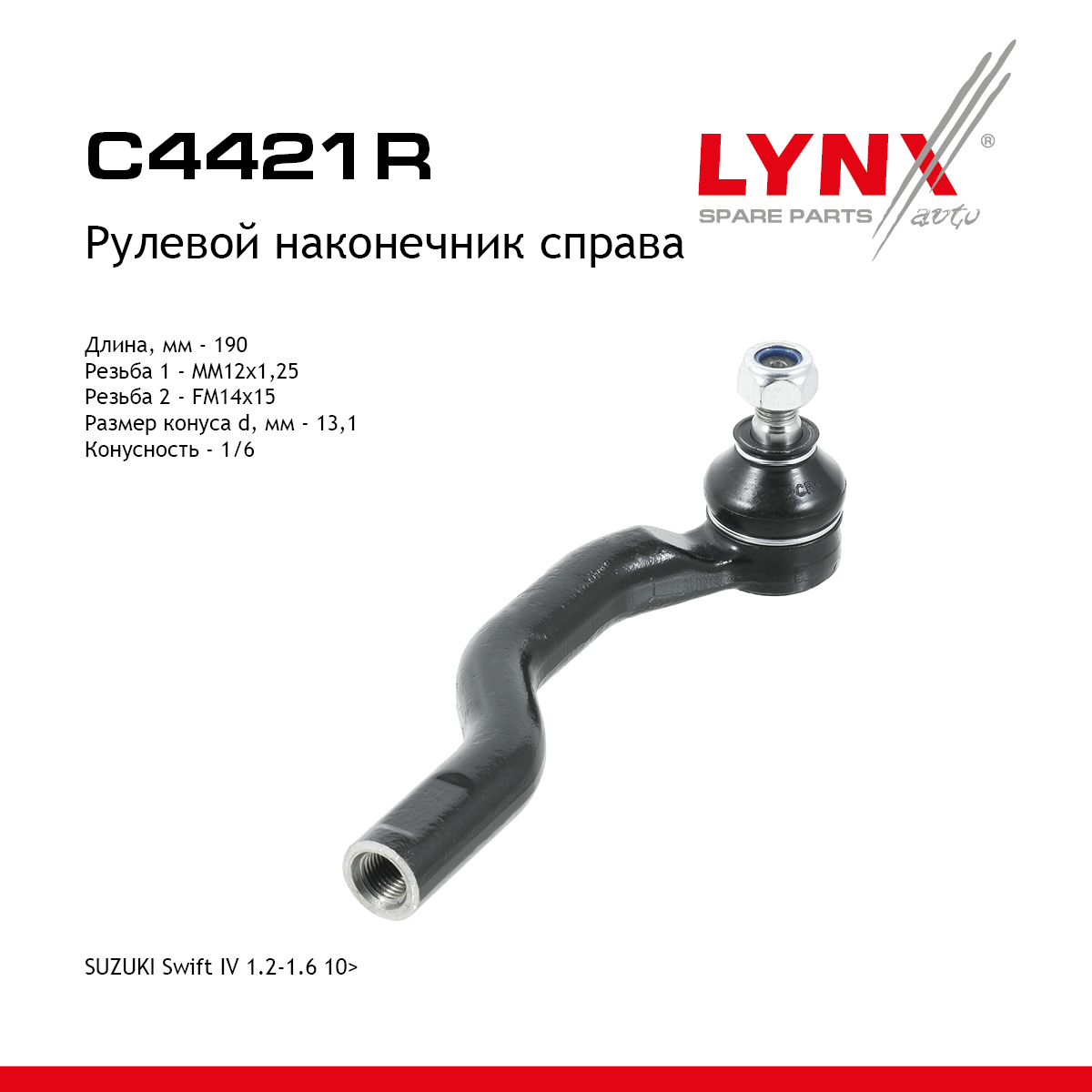 Наконечник рулевой тяги| прав | - LYNXauto C4421R