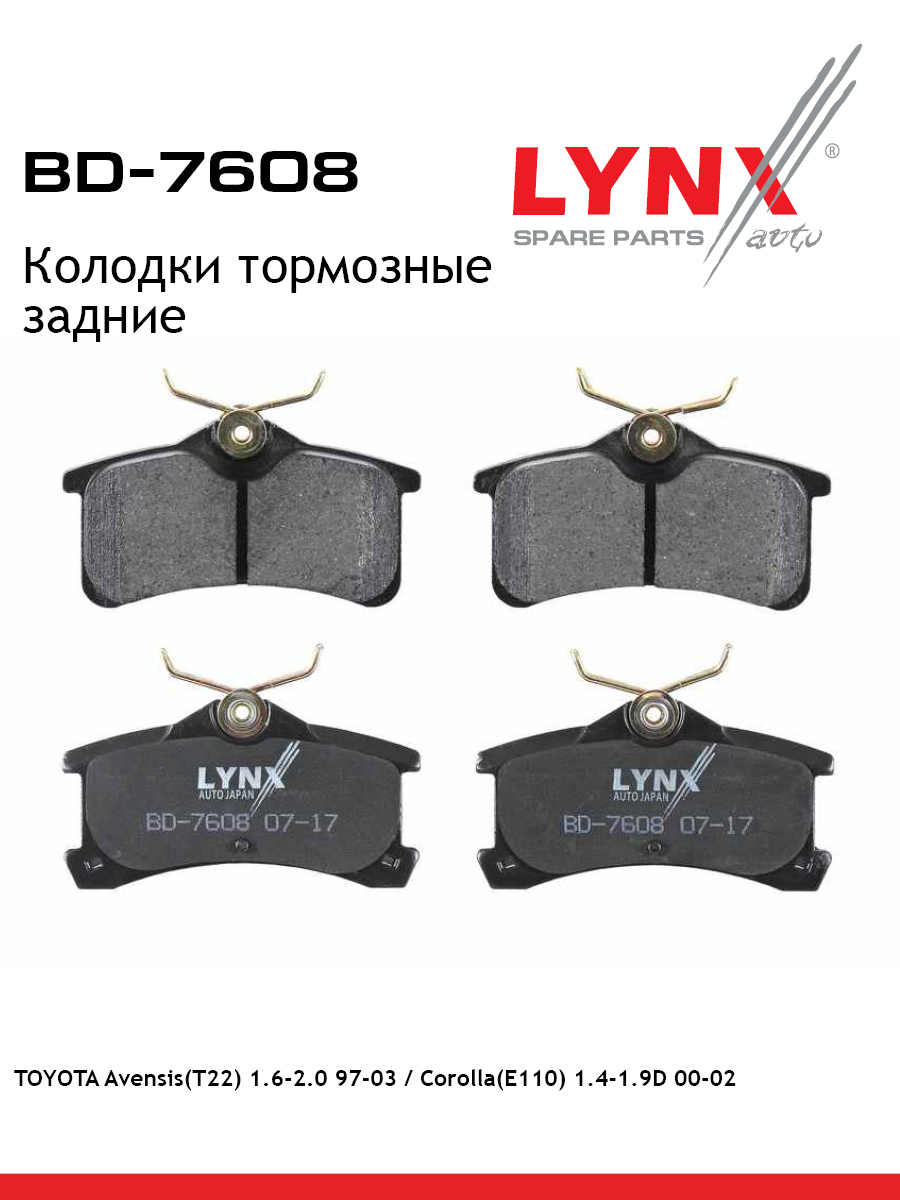 Колодки тормозные дисковые | зад | - LYNXauto BD-7608