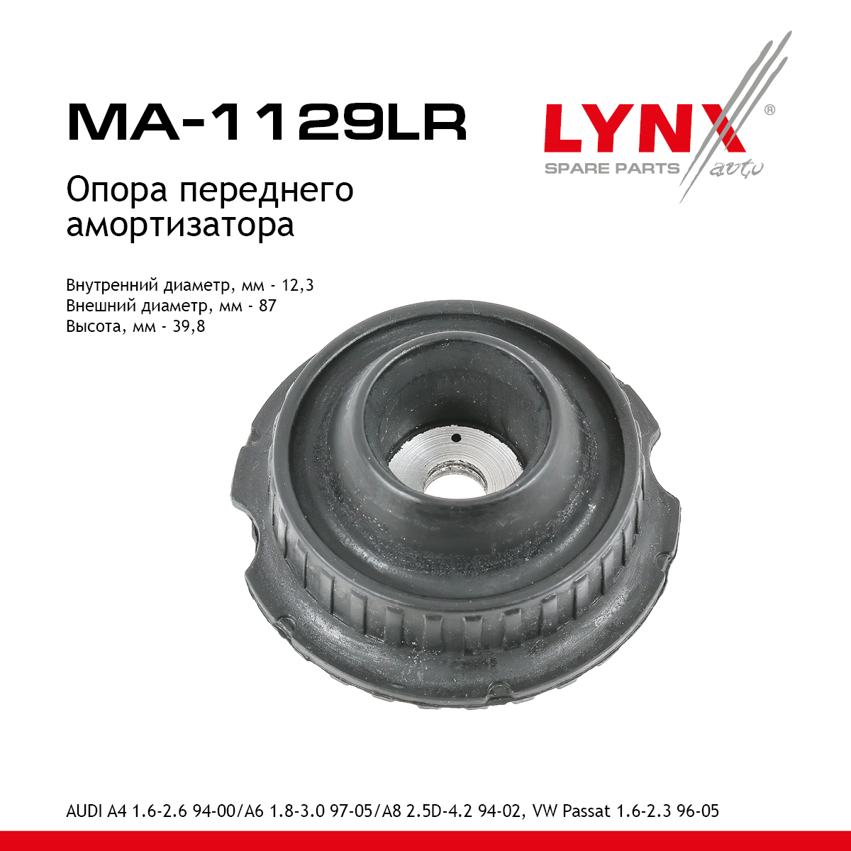 Опора амортизатора | перед прав/лев | - LYNXauto MA-1129LR