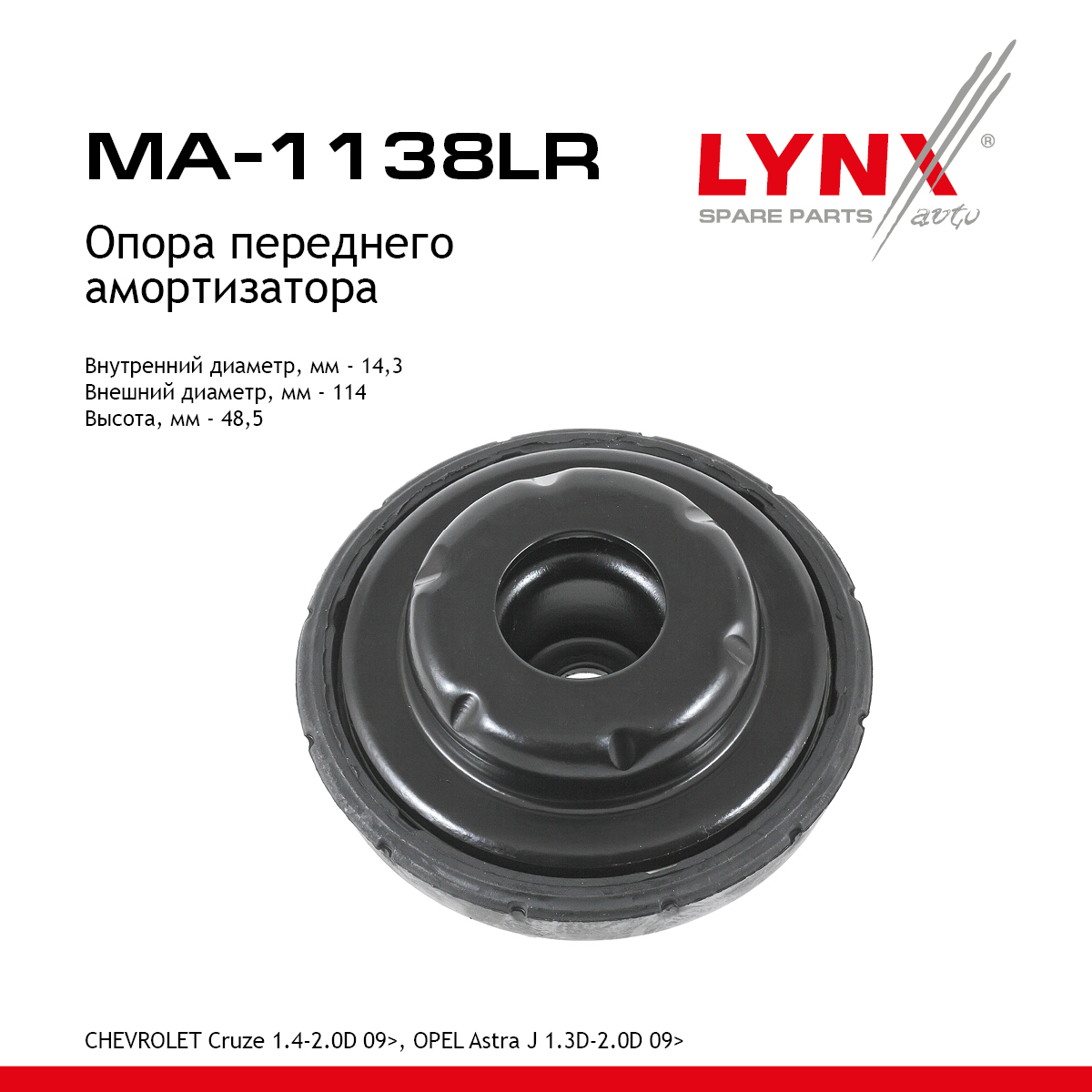 Опора амортизатора | перед прав/лев | - LYNXauto MA-1138LR