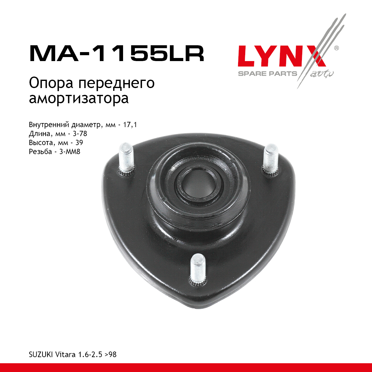 Опора амортизатора | перед прав/лев | - LYNXauto MA-1155LR