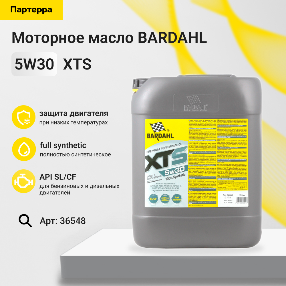 5w30 XTS sl/cf 20L (синт. моторное масло) - BARDAHL 36548