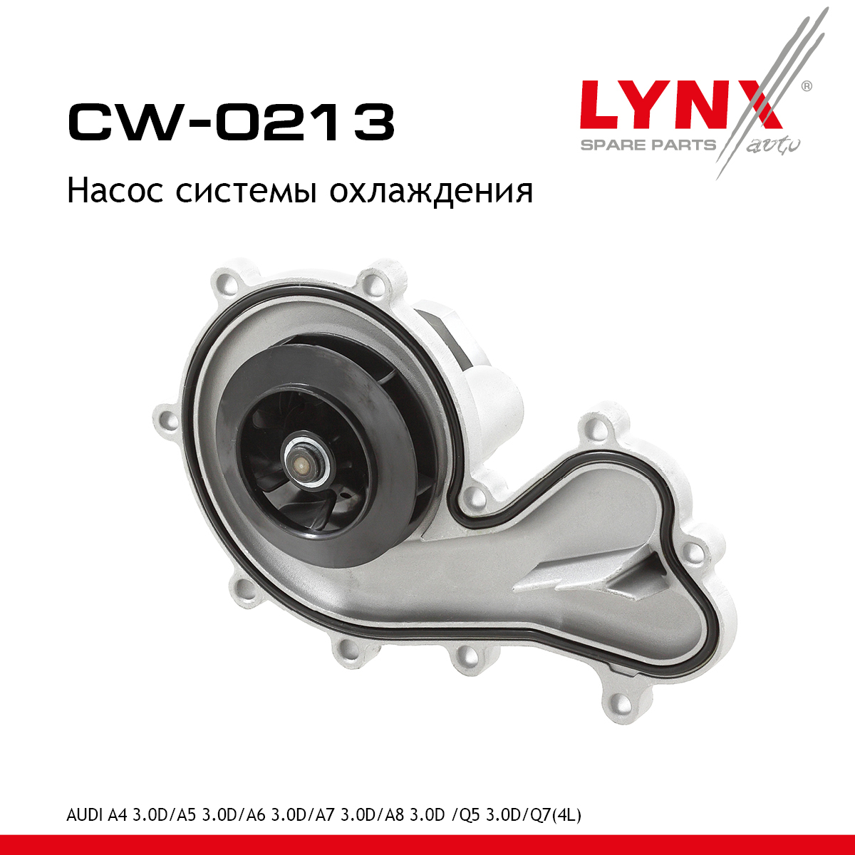 Насос водяной - LYNXauto CW-0213