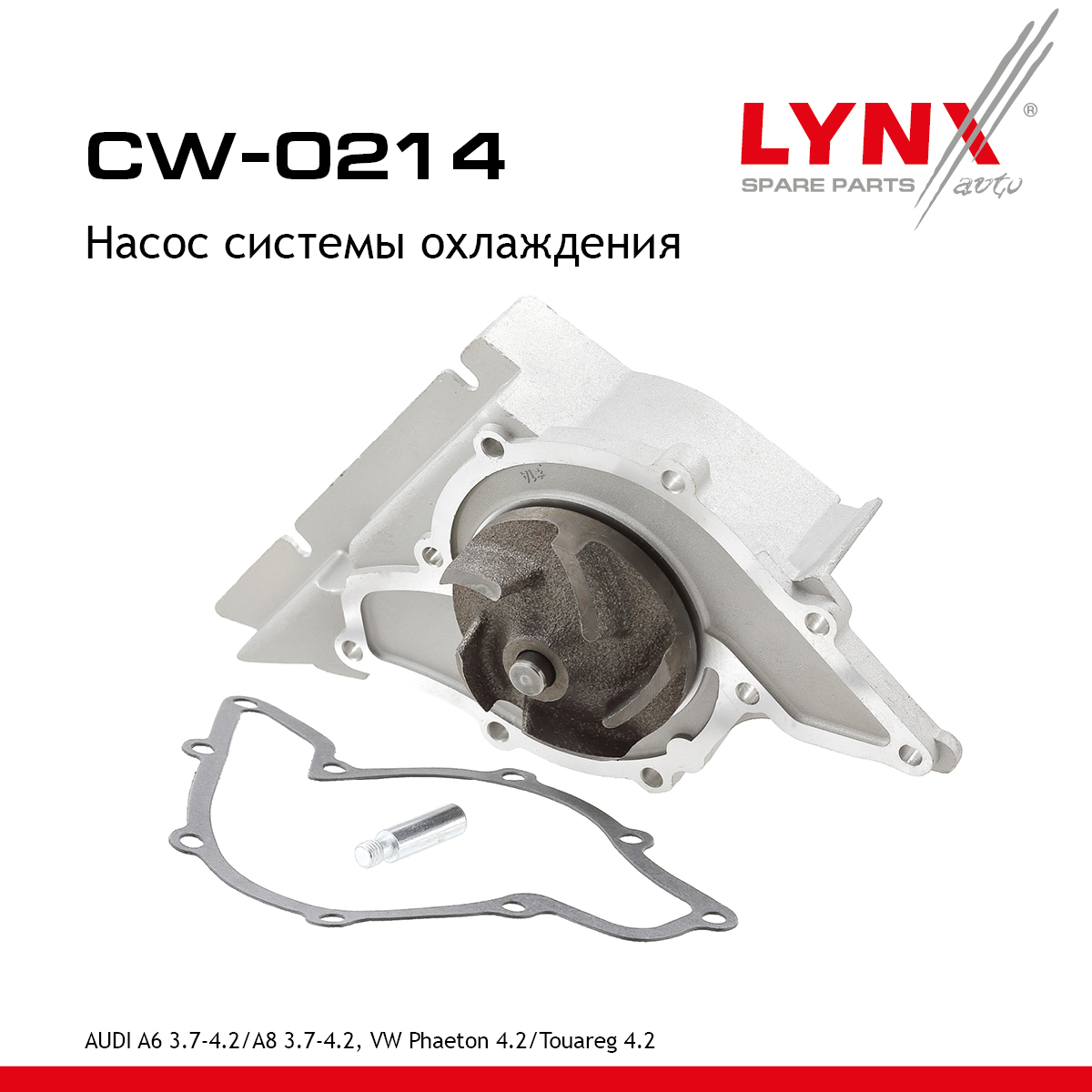 Насос водяной - LYNXauto CW-0214