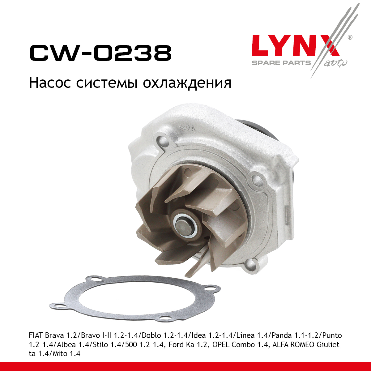 Насос водяной - LYNXauto CW-0238