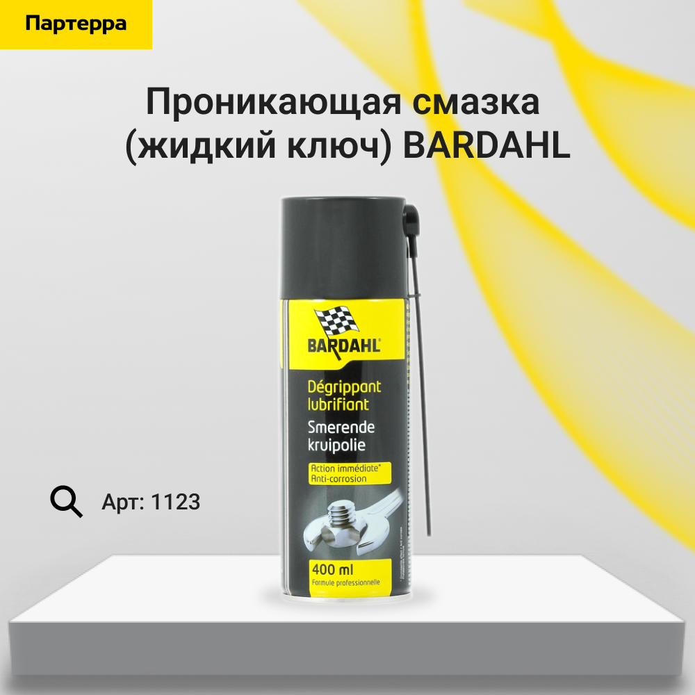 Degrippant lubrifiant Проникающая смазка (жидкий ключ) 400мл - BARDAHL 1123