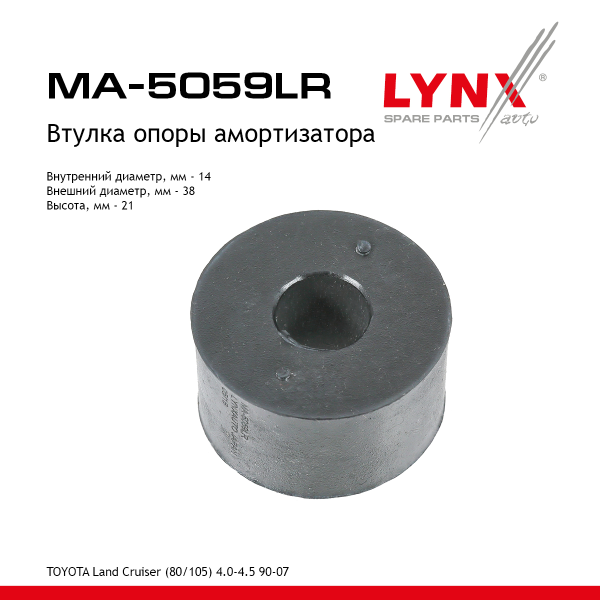 Опора амортизатора | перед прав/лев | - LYNXauto MA-5059LR