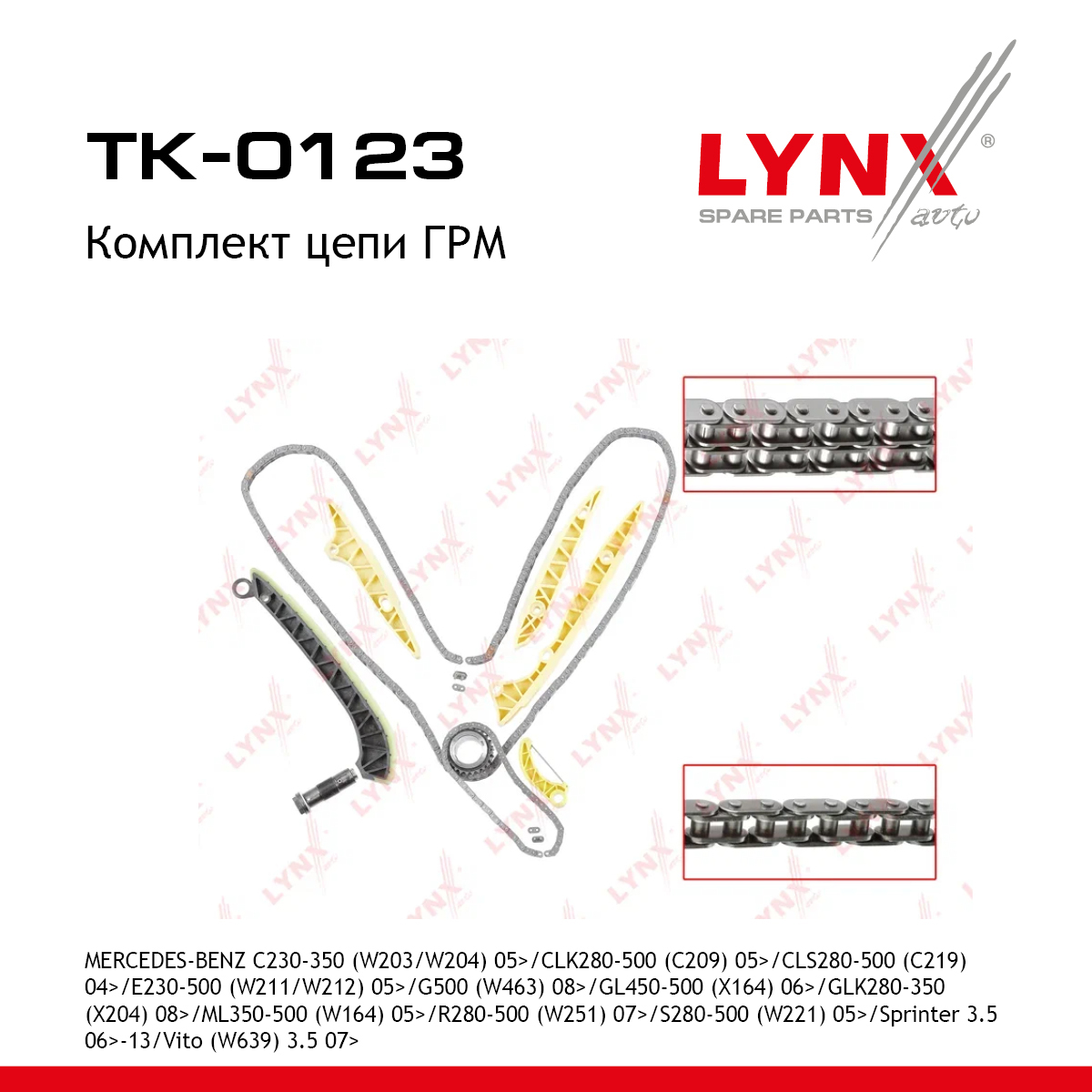 Комплект цепи ГРМ - LYNXauto TK-0123